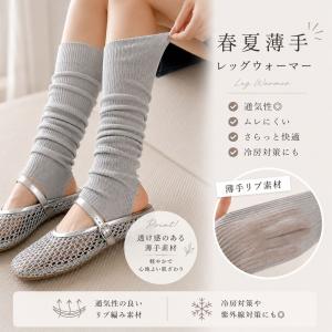 レッグウォーマー 薄手 66cm レディース ...の詳細画像3