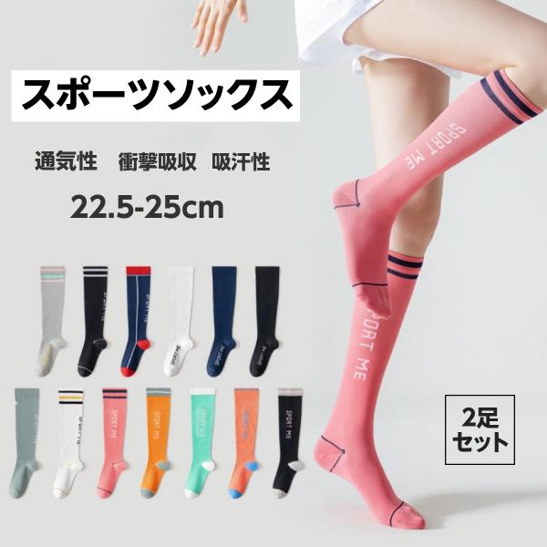 スポーツ ソックス レディース ショート 2足セット 靴下 ランニングソックス 厚手 ロング 着圧 ...