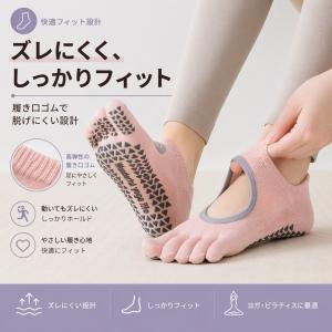 ヨガソックス 五本指 滑り止め付き 3タイプ選...の詳細画像2