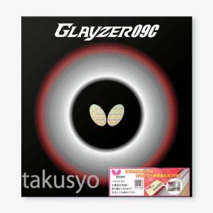 BUTTERFLY - ディグニクス09C 黒 トクアツ ×３枚 BUTTERFLY - ディグニクス09C 黒 トクアツ×3枚の通販 by ココ's