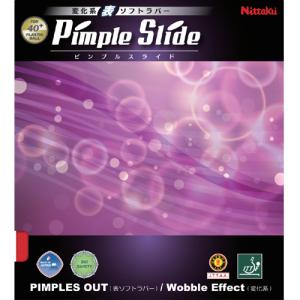 ピンプルスライド