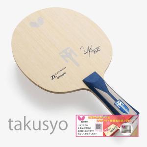 ティモボル・ZLC