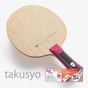 ヤサカ（Yasaka） 正宗 YR193 卓球 ラケット 競技用 : アルペン