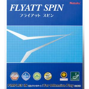 卓球:フライアットスピン卓球の商品画像