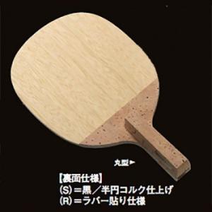 リベルタシナジー日本式ペン　卓球ラケット