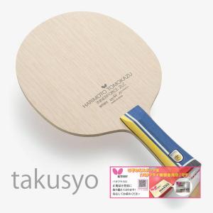 バタフライ　卓球ラケット 張本智和 インナーフォース ZLC シェーク 攻撃用 ストレート　37034 バタフライ（Butterfly） 37034 卓球 シェークラケット 張本智和