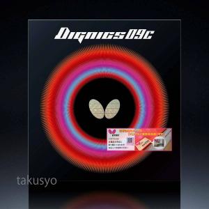 テナジー バタフライ(BUTTERFLY) テナジー05 TENERGY05卓球ラケット用