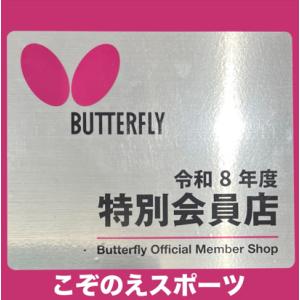 緊急入荷!ディグニクス09C 卓球ラバ-の詳細画像1