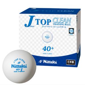 ニッタク(NITTAKU) 卓球 ボール 抗ウィルス 抗菌 Jトップクリーントレ球 10ダース(120球)入り (練習球) NB-1744 Nittaku（ニッタク） ジャパントップクリーントレ球（10ダース/120個入