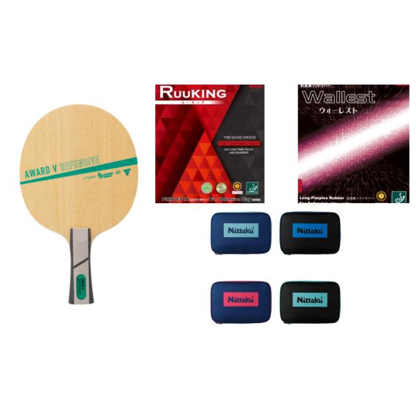 アウォードVディフェンシブ(STのみ)　 ルーキング（中）　カラーロゴケース　JTOPクリーン6球入...