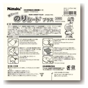 サービス品 卓球教材DVD 坂本流バックハンド完全マスター教材