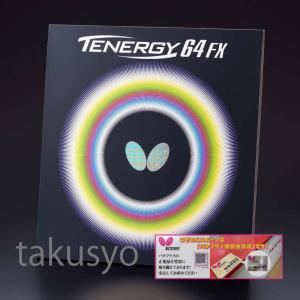 テナジー・05・FX 卓球ラバ− : 卓匠～卓球の匠～ - 通販 - Yahoo