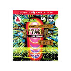 アタックエイトNT L粒の商品画像