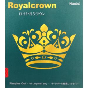 ●ポイント5倍●ロイヤルクラウン