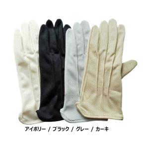 紫外線対策 手元の日焼け対策に 夏でも蒸れない メッシュ手袋...