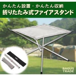 焚火 焚き火台 ファイアスタンド 簡単組み立て...の詳細画像1
