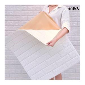 壁紙 レンガ シール クッションブリック 大判 立体 リメイクシート 壁 DIY リフォーム 77×70cm ホワイト (40枚)