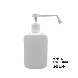 スプレーボトル シャワータイプ 500ml 2個 アルコールボトル アルコールディスペンサー 詰め替え スプレーボトル 自宅 学校 店舗に