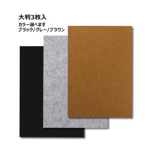 フェルトシート フリーカット フェルトパッド  大判