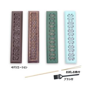 香炉 上品な透かし彫り お香置き お部屋に馴染む お香立て