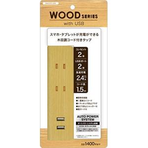 トップランド USB 電源タップ 雷ガード コンセント2個口