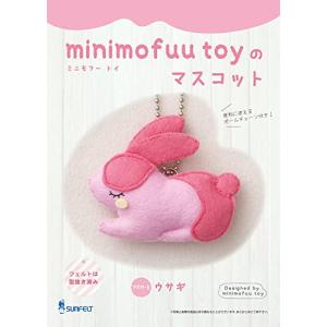 ウサギ minimofuu サンフェルト MTM-5 マスコットが作れる手芸キット