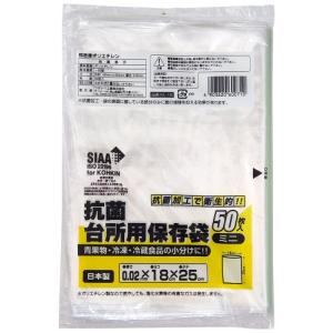 ワタナベ工業 ポリ袋 抗菌台所用保存袋ミニ 50枚入X10冊合計500枚セット 透明