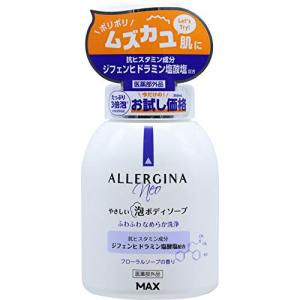 マックス アレルジーナNEO 泡のボディソープ (お試し品)