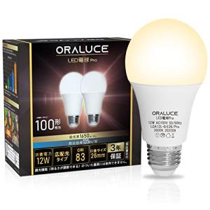 ORALUCE LED電球 E26口金 100W相当 電球色