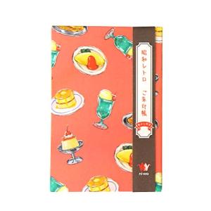 ケーエス 御朱印帳 昭和レトロ 喫茶 SRG-01