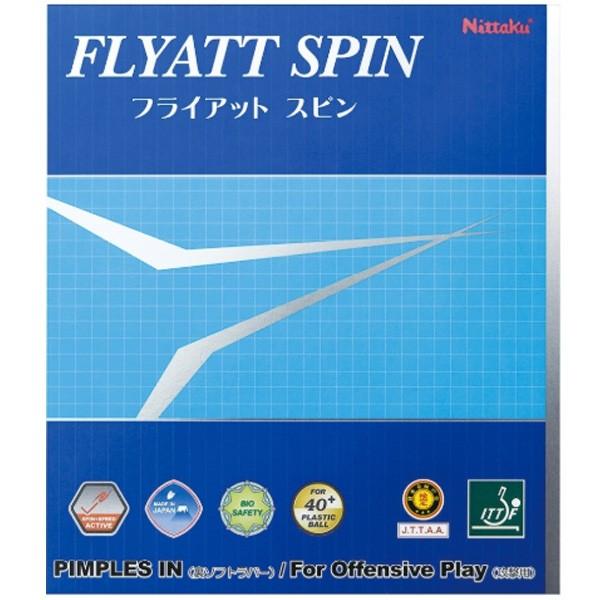 卓球 ラバー 初心者 中級者 上級者 卓球ラバー Nittaku ニッタク フライアットスピン FL...