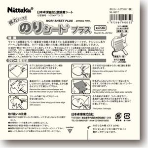 【在庫あり即日出荷】ニッタク Nittaku a...の商品画像