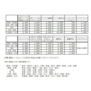 【沖縄・離島別途送料見積】ニッタク Nitta...の詳細画像1