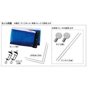 卓球ネット Nittaku ニッタク ads0028 3WAYサポート ネットセット 卓球備品 3WAY SUPPORT NET SET｜takuten-takkyu