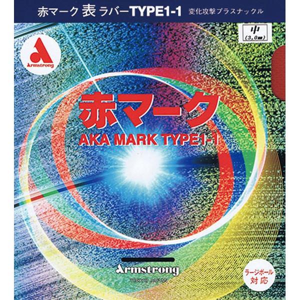 卓球 ラバー 初心者 中級者 上級者 卓球ラバー Armstrong アームストロング 赤マーク 1...
