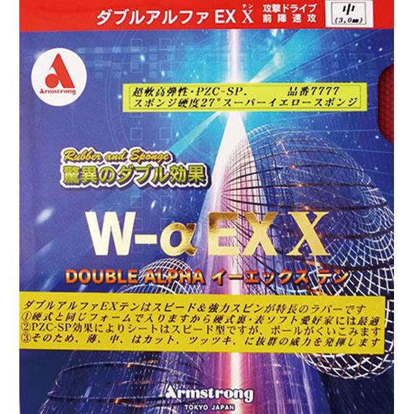卓球 ラバー 初心者 中級者 上級者 卓球ラバー Armstrong アームストロング W−α　EX...