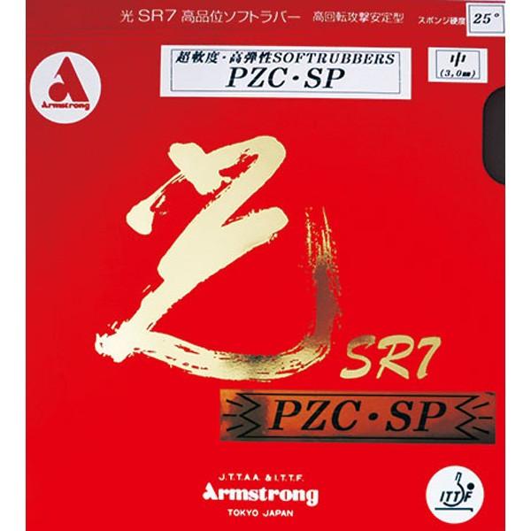 卓球 ラバー 初心者 中級者 上級者 卓球ラバー Armstrong アームストロング 光SR7（ヒ...