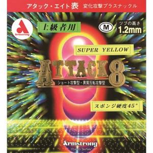 卓球 ラバー 初心者 中級者 上級者 卓球ラバー Armstrong アームストロング aea0105 アタック８　スーパーイエロー　M粒｜takuten-takkyu