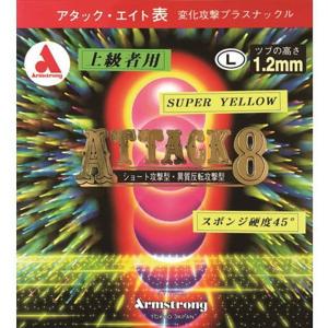 卓球 ラバー 初心者 中級者 上級者 卓球ラバー Armstrong アームストロング aea0106 アタック８　スーパーイエロー　L粒｜takuten-takkyu