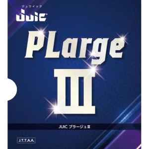 卓球 ラバー メール便送料無料 初心者 中級者 上級者 卓球ラバー ジュウイック (JUIC) aha0193 プラージュIII｜takuten-takkyu
