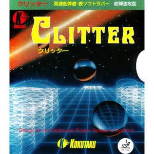 ラバー　卓球ラバー メール便送料無料　KOKUTAKU コクタク aka0008 クリッター44