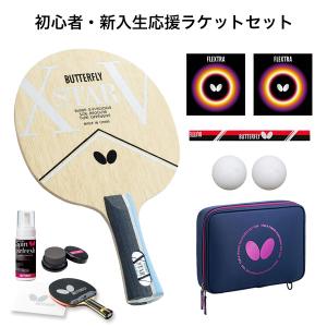 卓球 ラケットセット Butterfly バタフライ エクスター5