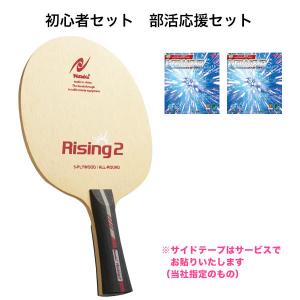 Nittaku（ニッタク） （メンズ、レディース、キッズ）卓球 ラケット