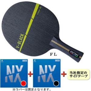 Nittaku（ニッタク） 卓球 ラケットセット 卓球ラバー 張り付け済み