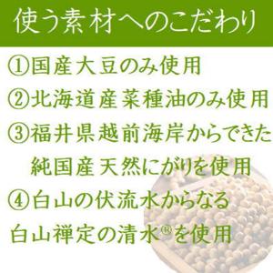 谷口屋 竹田 油揚げ 2枚セット 厚揚げ 福井...の詳細画像3