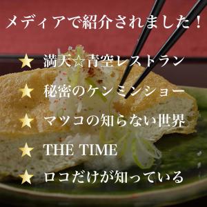谷口屋 竹田 油揚げ 4枚セット 厚揚げ 福井...の詳細画像1