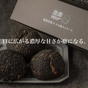 シュークリーム 生カスタード 3個セット 福日...の詳細画像2
