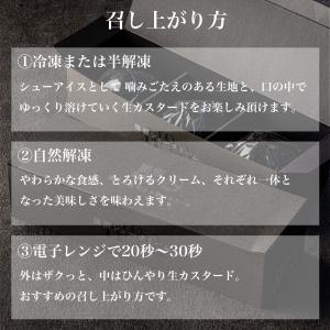シュークリーム 生カスタード 3個セット 福日...の詳細画像5