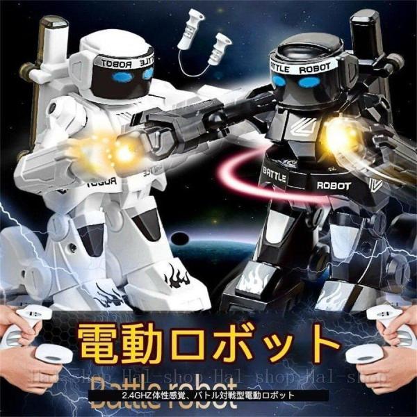 おもちゃ 電動ロボット ロボット ラジコン 男の子 多機能ロボット 2.4GHZ体験リモコン バトル...