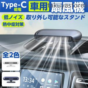 ツインファン 車載扇風機 ファン 車載用扇風機 卓上扇風機 USB扇風機 風量調節 車載用 角度調整 エアコン ファン 車中泊 5V サーキュレーター 羽根なし｜タクヤストア6